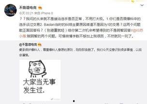 网友爆料吃瓜事件视频