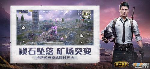 和平精英吃瓜爆料主播